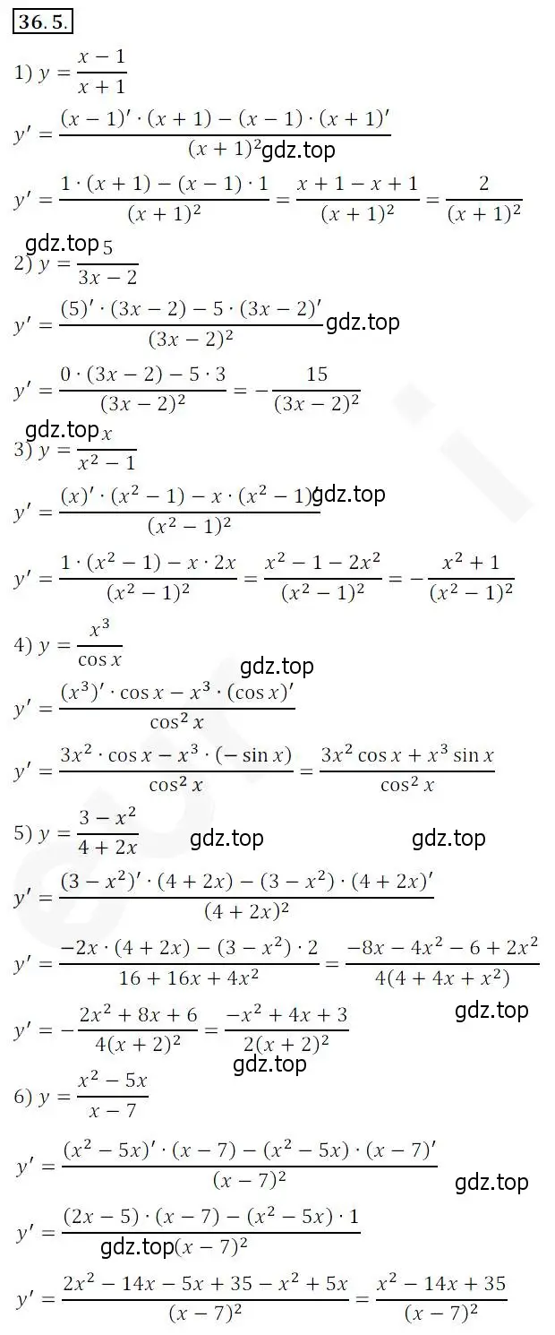 Решение 2. номер 36.5 (страница 267) гдз по алгебре 10 класс Мерзляк, Номировский, учебник