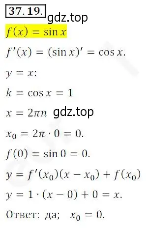 Решение 2. номер 37.19 (страница 274) гдз по алгебре 10 класс Мерзляк, Номировский, учебник