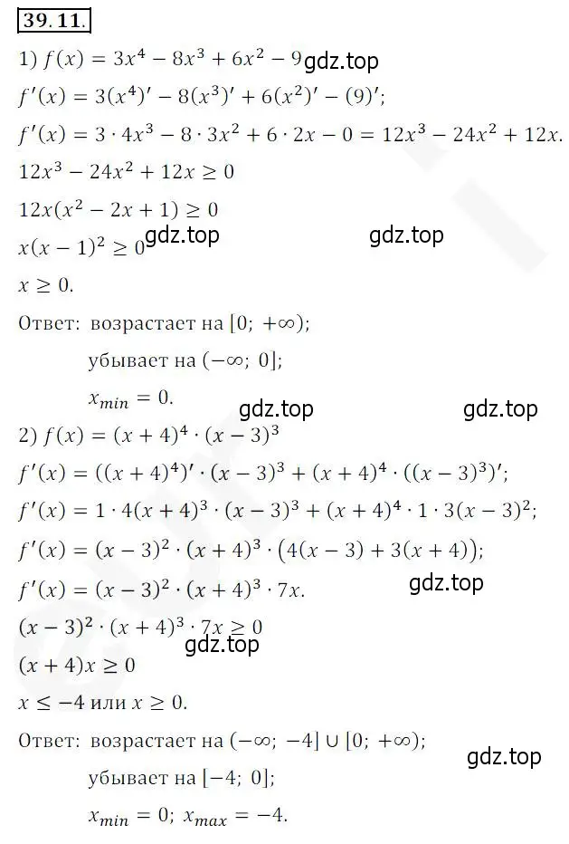 Решение 2. номер 39.11 (страница 290) гдз по алгебре 10 класс Мерзляк, Номировский, учебник