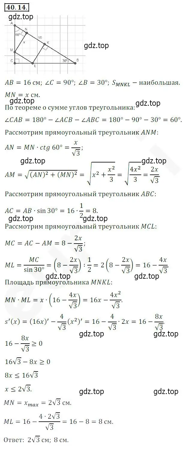 Решение 2. номер 40.14 (страница 298) гдз по алгебре 10 класс Мерзляк, Номировский, учебник