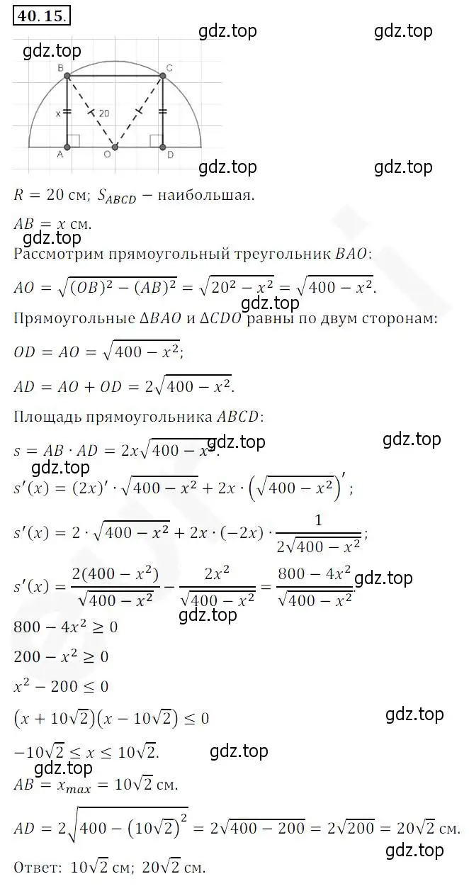 Решение 2. номер 40.15 (страница 298) гдз по алгебре 10 класс Мерзляк, Номировский, учебник