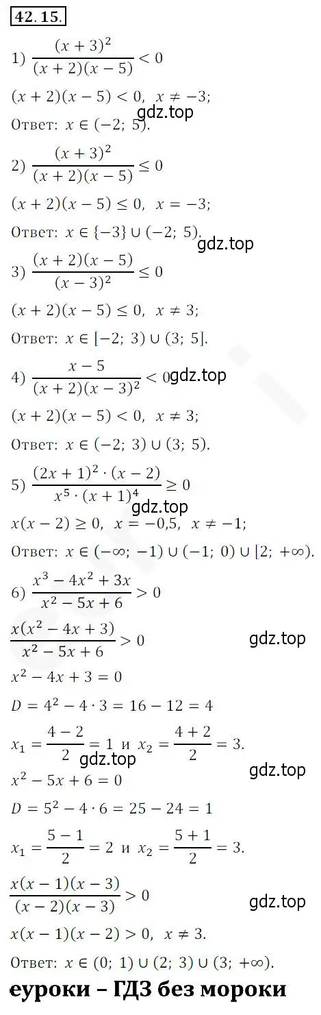 Решение 2. номер 42.15 (страница 319) гдз по алгебре 10 класс Мерзляк, Номировский, учебник