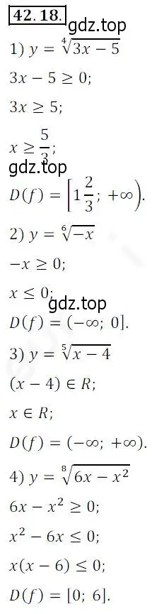 Решение 2. номер 42.18 (страница 319) гдз по алгебре 10 класс Мерзляк, Номировский, учебник