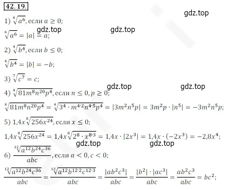 Решение 2. номер 42.19 (страница 319) гдз по алгебре 10 класс Мерзляк, Номировский, учебник