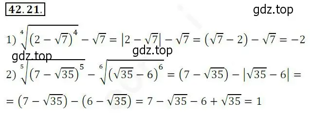 Решение 2. номер 42.21 (страница 320) гдз по алгебре 10 класс Мерзляк, Номировский, учебник