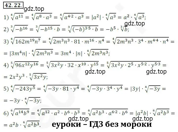 Решение 2. номер 42.22 (страница 320) гдз по алгебре 10 класс Мерзляк, Номировский, учебник