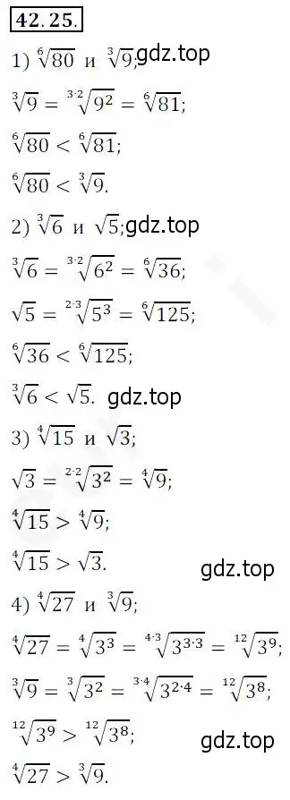 Решение 2. номер 42.25 (страница 320) гдз по алгебре 10 класс Мерзляк, Номировский, учебник