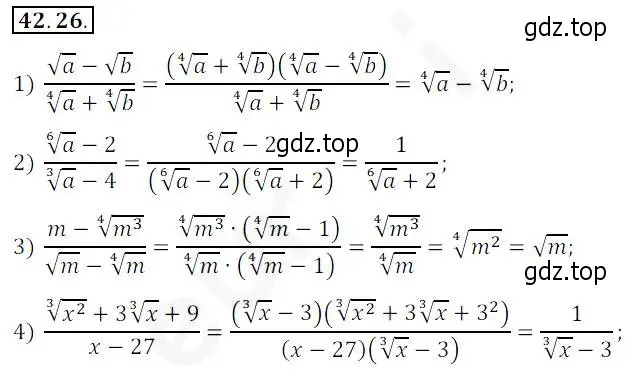 Решение 2. номер 42.26 (страница 320) гдз по алгебре 10 класс Мерзляк, Номировский, учебник