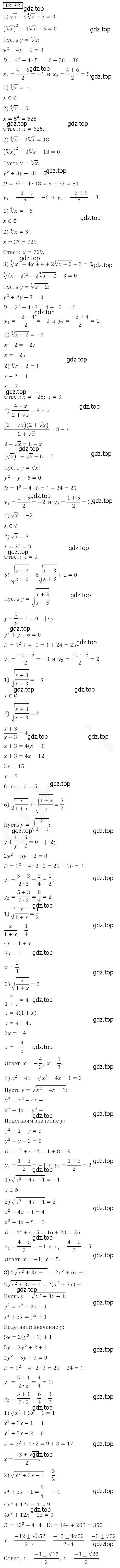 Решение 2. номер 42.32 (страница 322) гдз по алгебре 10 класс Мерзляк, Номировский, учебник