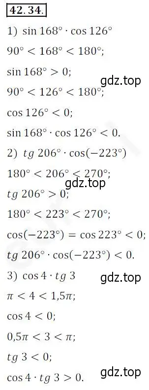 Решение 2. номер 42.34 (страница 322) гдз по алгебре 10 класс Мерзляк, Номировский, учебник