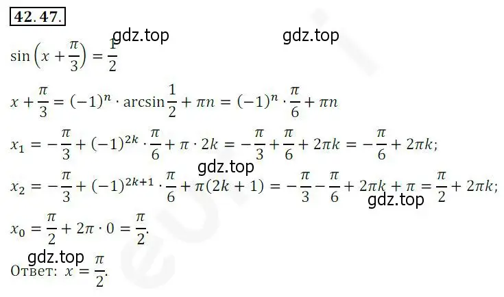 Решение 2. номер 42.47 (страница 324) гдз по алгебре 10 класс Мерзляк, Номировский, учебник