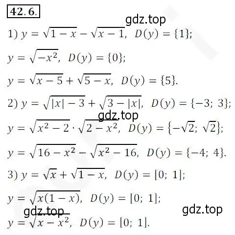 Решение 2. номер 42.6 (страница 317) гдз по алгебре 10 класс Мерзляк, Номировский, учебник