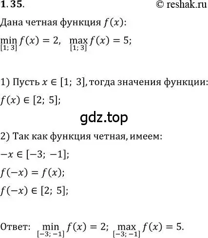 Решение 3. номер 1.35 (страница 13) гдз по алгебре 10 класс Мерзляк, Номировский, учебник