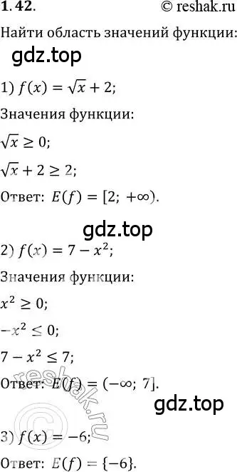 Решение 3. номер 1.42 (страница 14) гдз по алгебре 10 класс Мерзляк, Номировский, учебник