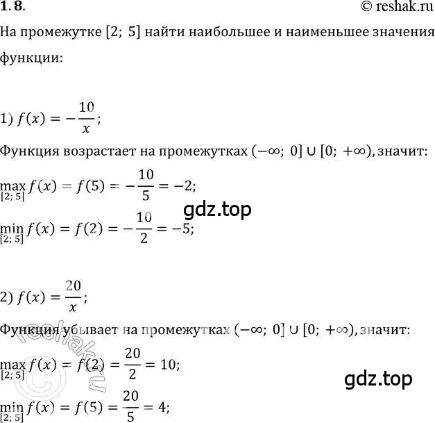 Решение 3. номер 1.8 (страница 10) гдз по алгебре 10 класс Мерзляк, Номировский, учебник