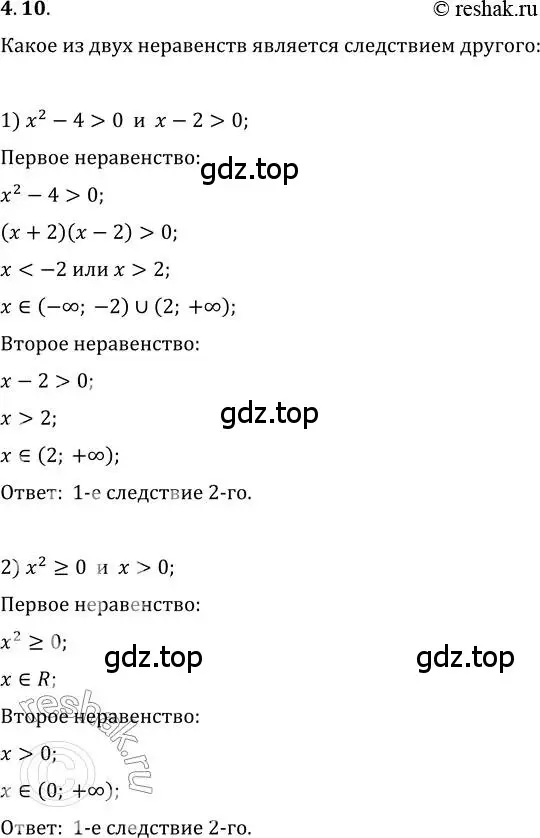 Решение 3. номер 4.10 (страница 35) гдз по алгебре 10 класс Мерзляк, Номировский, учебник