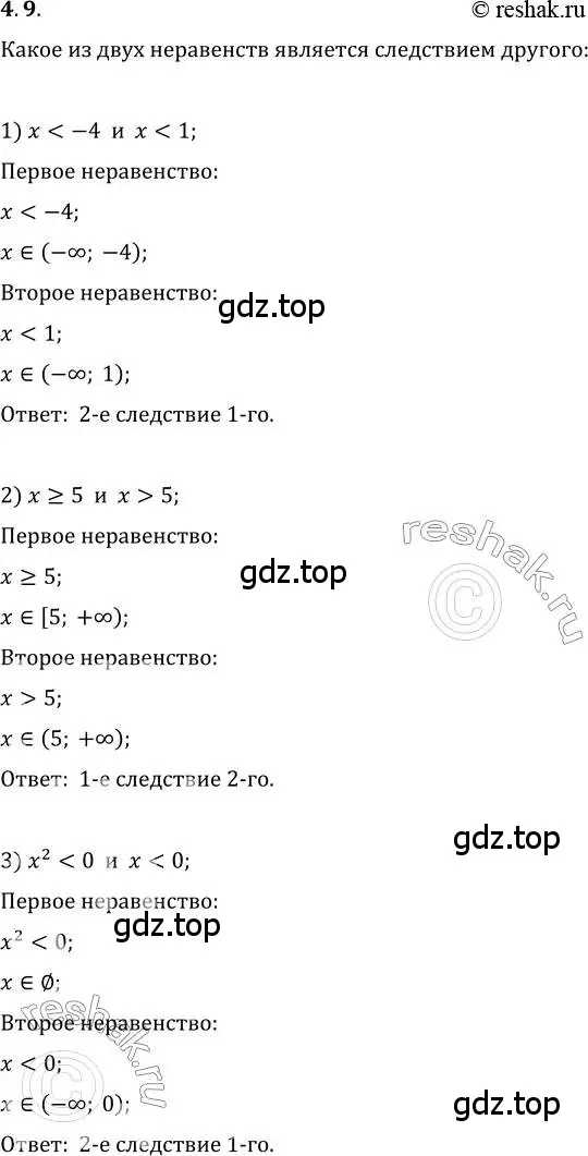 Решение 3. номер 4.9 (страница 35) гдз по алгебре 10 класс Мерзляк, Номировский, учебник