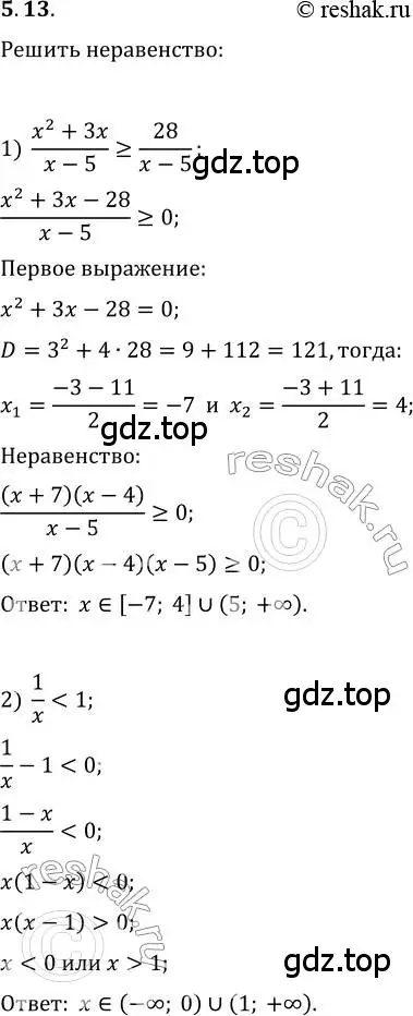 Решение 3. номер 5.13 (страница 42) гдз по алгебре 10 класс Мерзляк, Номировский, учебник