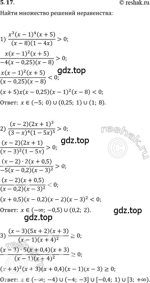 Решение 3. номер 5.17 (страница 43) гдз по алгебре 10 класс Мерзляк, Номировский, учебник