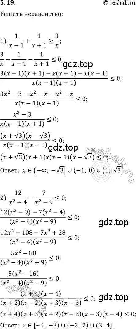 Решение 3. номер 5.19 (страница 43) гдз по алгебре 10 класс Мерзляк, Номировский, учебник
