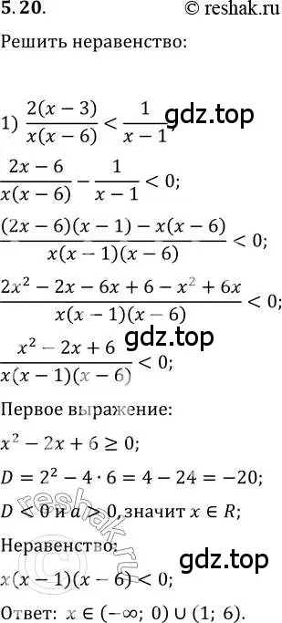 Решение 3. номер 5.20 (страница 43) гдз по алгебре 10 класс Мерзляк, Номировский, учебник