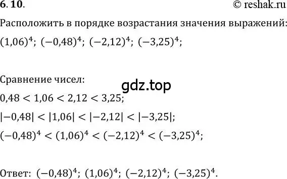 Решение 3. номер 6.10 (страница 54) гдз по алгебре 10 класс Мерзляк, Номировский, учебник