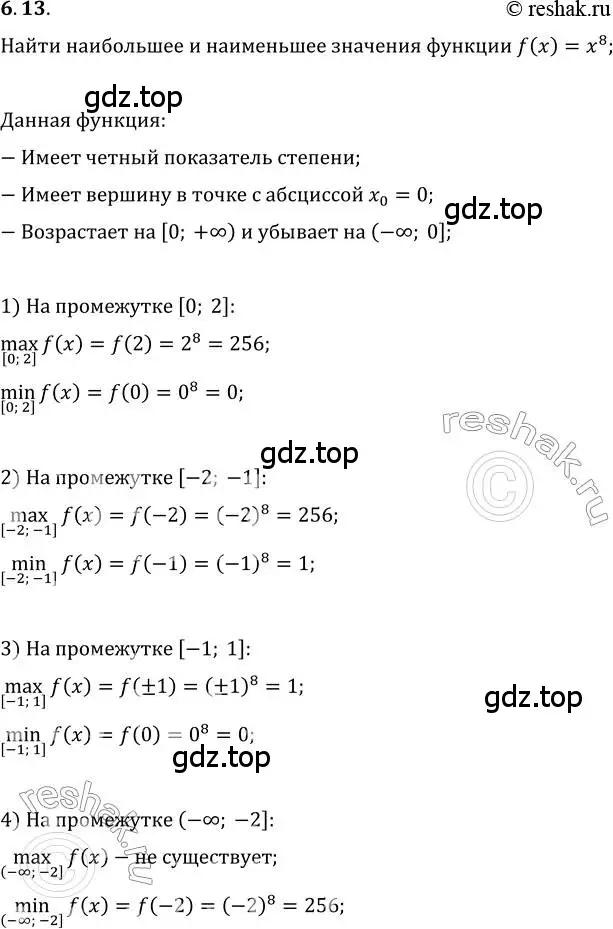 Решение 3. номер 6.13 (страница 54) гдз по алгебре 10 класс Мерзляк, Номировский, учебник