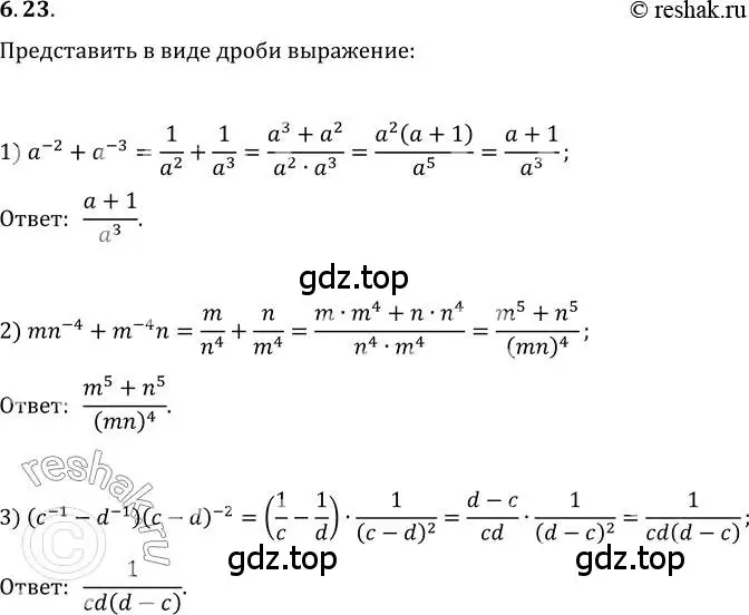 Решение 3. номер 6.23 (страница 55) гдз по алгебре 10 класс Мерзляк, Номировский, учебник