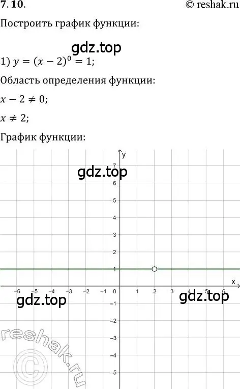 Решение 3. номер 7.10 (страница 60) гдз по алгебре 10 класс Мерзляк, Номировский, учебник