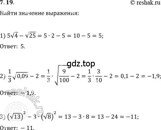 Решение 3. номер 7.19 (страница 61) гдз по алгебре 10 класс Мерзляк, Номировский, учебник