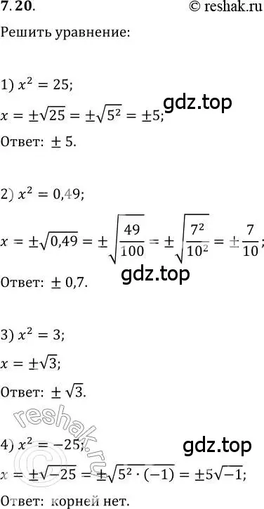 Решение 3. номер 7.20 (страница 61) гдз по алгебре 10 класс Мерзляк, Номировский, учебник