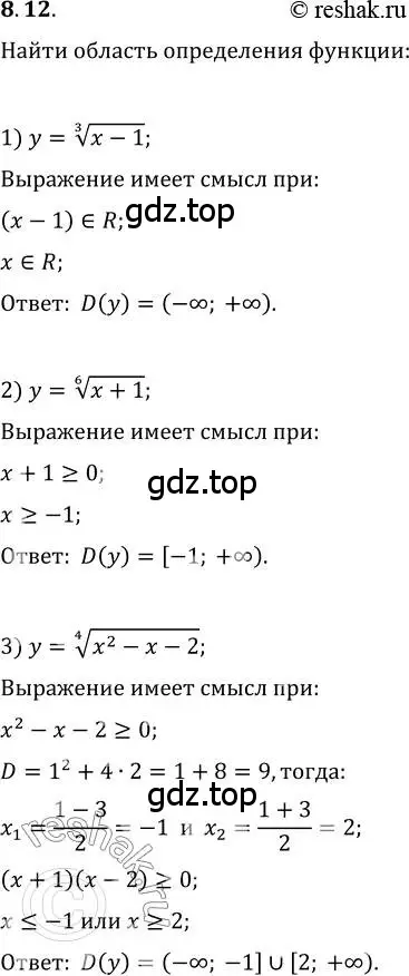 Решение 3. номер 8.12 (страница 68) гдз по алгебре 10 класс Мерзляк, Номировский, учебник