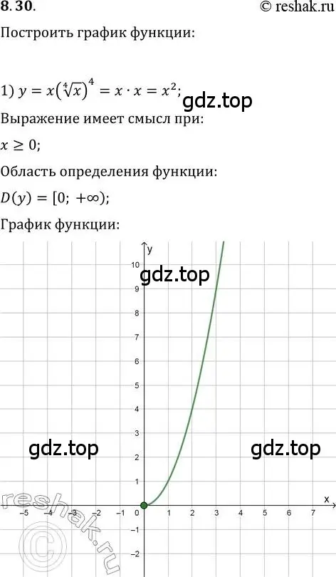 Решение 3. номер 8.30 (страница 69) гдз по алгебре 10 класс Мерзляк, Номировский, учебник