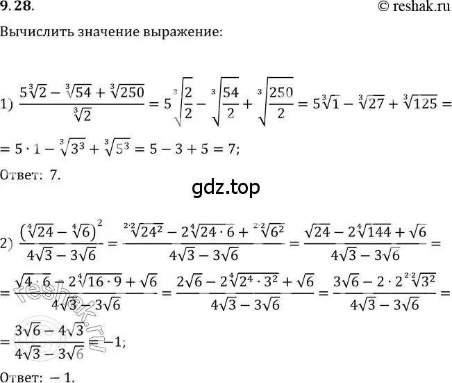 Решение 3. номер 9.28 (страница 77) гдз по алгебре 10 класс Мерзляк, Номировский, учебник