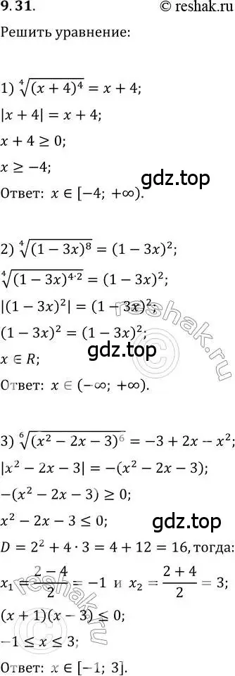 Решение 3. номер 9.31 (страница 77) гдз по алгебре 10 класс Мерзляк, Номировский, учебник