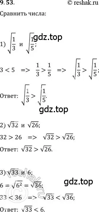 Решение 3. номер 9.53 (страница 80) гдз по алгебре 10 класс Мерзляк, Номировский, учебник