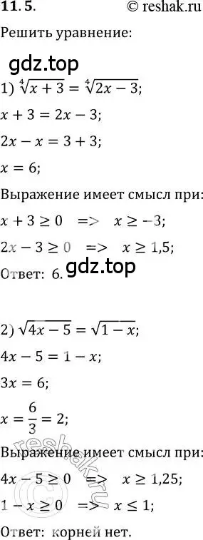 Решение 3. номер 11.5 (страница 93) гдз по алгебре 10 класс Мерзляк, Номировский, учебник