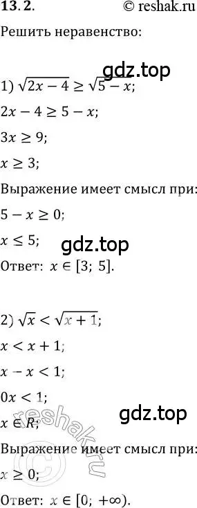 Решение 3. номер 13.2 (страница 102) гдз по алгебре 10 класс Мерзляк, Номировский, учебник