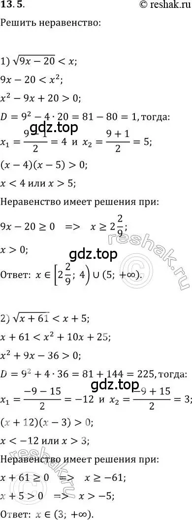 Решение 3. номер 13.5 (страница 102) гдз по алгебре 10 класс Мерзляк, Номировский, учебник