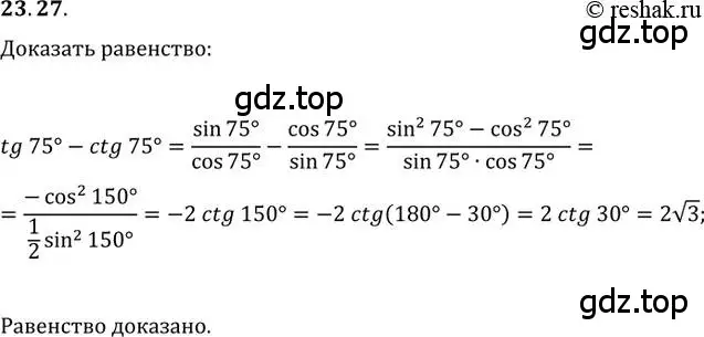 Решение 3. номер 23.27 (страница 176) гдз по алгебре 10 класс Мерзляк, Номировский, учебник