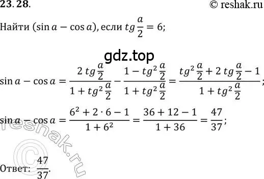 Решение 3. номер 23.28 (страница 176) гдз по алгебре 10 класс Мерзляк, Номировский, учебник