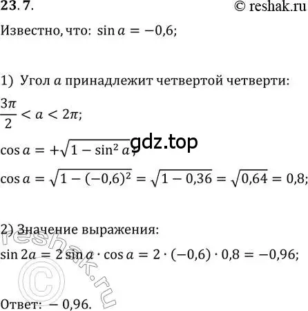 Решение 3. номер 23.7 (страница 174) гдз по алгебре 10 класс Мерзляк, Номировский, учебник