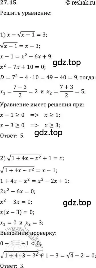 Решение 3. номер 27.15 (страница 201) гдз по алгебре 10 класс Мерзляк, Номировский, учебник