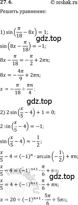 Решение 3. номер 27.6 (страница 200) гдз по алгебре 10 класс Мерзляк, Номировский, учебник