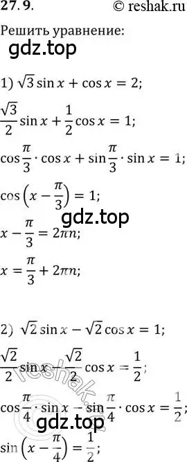 Решение 3. номер 27.9 (страница 200) гдз по алгебре 10 класс Мерзляк, Номировский, учебник