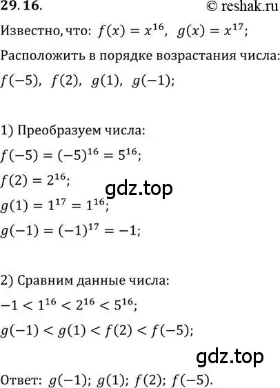 Решение 3. номер 29.16 (страница 217) гдз по алгебре 10 класс Мерзляк, Номировский, учебник