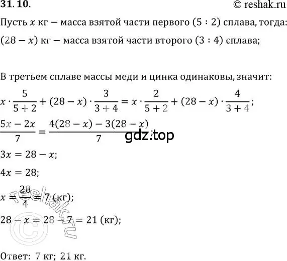 Решение 3. номер 31.10 (страница 225) гдз по алгебре 10 класс Мерзляк, Номировский, учебник