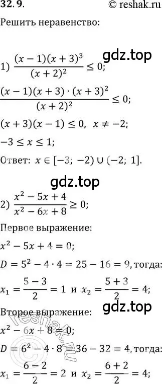 Решение 3. номер 32.9 (страница 235) гдз по алгебре 10 класс Мерзляк, Номировский, учебник