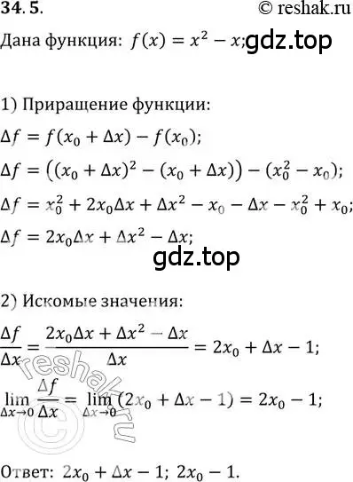 Решение 3. номер 34.5 (страница 250) гдз по алгебре 10 класс Мерзляк, Номировский, учебник