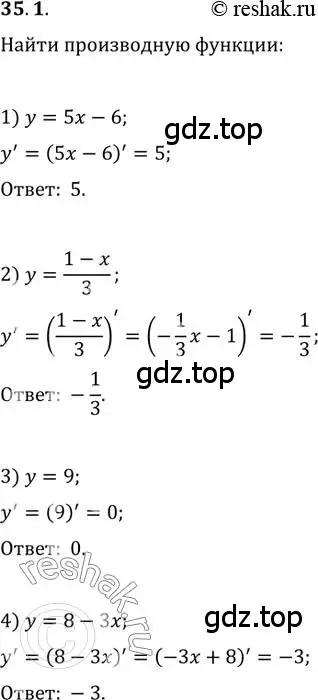 Решение 3. номер 35.1 (страница 258) гдз по алгебре 10 класс Мерзляк, Номировский, учебник